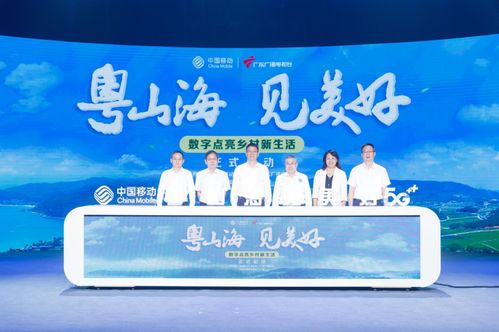 粵山海，見美好 數(shù)字點亮鄉(xiāng)村新生活