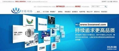 蘭州網站建設、設計與制作一站式服務指南